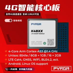 K4B 4核智能模组